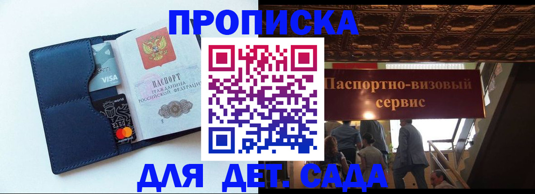 прописка от собственника в Цимлянске