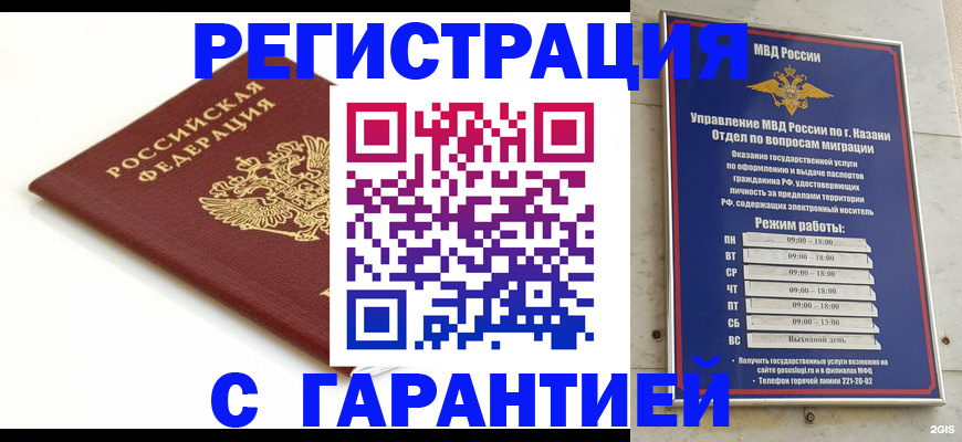 регистрация для дет. сада в Цимлянске