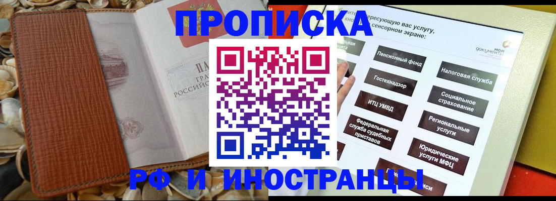 регистрация для школы в Цимлянске