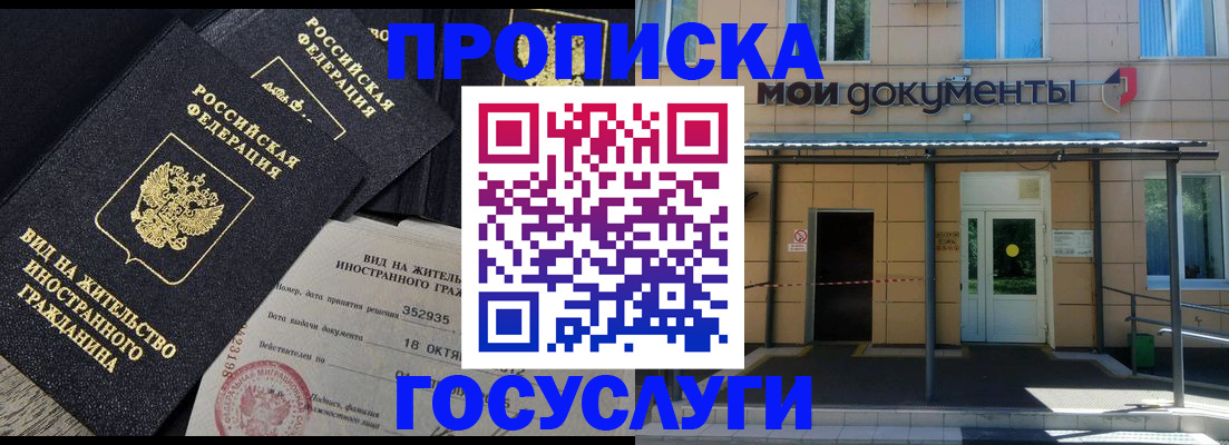 прописка иностранных граждан в Цимлянске